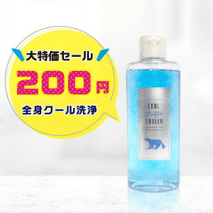 冷感 ボディソープの人気商品 通販 価格比較 価格 Com 冷感 ボディソープの人気商品 通販 価格比較 価格 Com