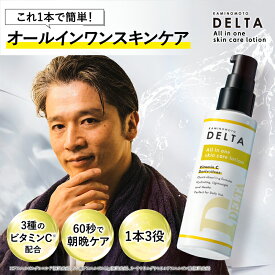 加美乃素デルタ オールインワン スキンケアローション 70ml 送料無料 加美乃素本舗 / スキンケア 化粧水 乳液 クリーム 肌 メンズ 脂性肌 乾燥肌 敏感肌 男性用 デルタ ローション 高濃度 ビタミンC くすみ 乾燥 肌荒れ 男性 30代 40代 50代 かみのもと 加美の素