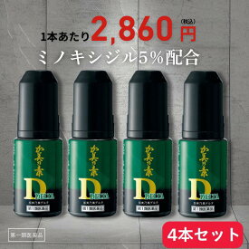 【第1類医薬品】 加美乃素デルタ ミノキシジル 5％ 配合 発毛剤 60mL 4本セット / 送料無料 加美乃素 男性用 メンズ 育毛剤 ミノキ ジェネリック 髪 生える aga 効く 薄毛 発毛促進 発毛 増毛 養毛 脱毛 抜け毛 薄毛対策 抜け毛ケア スカルプケア 育毛 加美の素 かみのもと