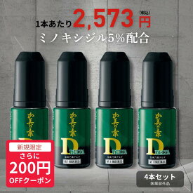 【第1類医薬品】 加美乃素デルタ ミノキシジル 5％ 配合 発毛剤 60mL 4本セット / 送料無料 加美乃素 男性用 メンズ 育毛剤 ミノキ ジェネリック 髪 生える aga 効く 薄毛 発毛促進 発毛 増毛 養毛 脱毛 抜け毛 薄毛対策 抜け毛ケア スカルプケア 育毛 加美の素 かみのもと