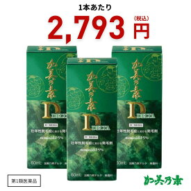 【第1類医薬品】 ミノキシジル 5％ 発毛剤 ミノキ 60mL 3本セット 加美乃素デルタ 男性用 / 送料無料 加美乃素 メンズ 育毛剤 ジェネリック 薄毛 発毛促進 発毛 増毛 脱毛 抜け毛 薄毛対策 抜け毛ケア スカルプケア 育毛 加美の素 かみのもと