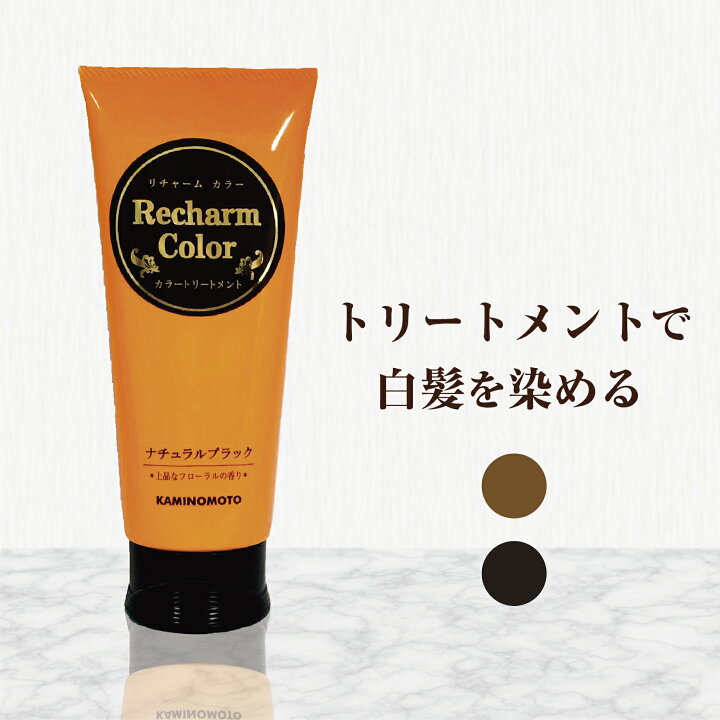 楽天市場 白髪染め ヘアカラー トリートメント 0g 女性用 ヘアトリートメント ブラシ 付き ブラック レディース メンズ カラー 白髪 ヘア 毛染め 全体染め 部分染め 頭皮ケア 加美乃素 リチャーム 在庫処分 セール Sale セール価格 くすりの加美乃素
