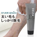 除毛クリーム 加美乃素デルタ リムーバークリーム 210g 送料無料 医薬部外品 除毛剤 メンズ 剛毛 ムダ毛 低刺激 敏感肌 除毛 脱毛クリーム つるつる 痛くない 日本製 男性 女性 子供 男女共用 子ども用 むだ毛ケア かみのもと 加美の素 / vio デリケートゾーン ひげ 使用不可