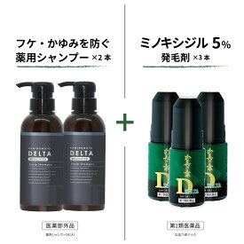 【第1類医薬品】 ミノキシジル 5％ 配合 発毛剤 加美乃素デルタ 60mL 3本 + スカルプ シャンプー 300ml 2本 セット / 送料無料 男性用 育毛剤 増毛 養毛 発毛促進 育毛 aga 薄毛 脱毛 抜け毛 ジェネリック 男性 メンズ スカルプケア かみのもと 加美の素