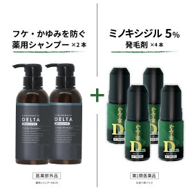 【第1類医薬品】 ミノキシジル 5％ 配合 発毛剤 加美乃素デルタ 60mL 4本 + スカルプ シャンプー 300ml 2本 セット / 送料無料 男性用 育毛剤 増毛 養毛 発毛促進 育毛 aga 薄毛 脱毛 抜け毛 ジェネリック 男性 メンズ スカルプケア かみのもと 加美の素