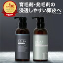 加美乃素デルタ スカルプシャンプー コンディショナー セット 300ml 各1本 / 送料無料 育毛シャンプー 抜け毛 フケ かゆみ 臭い 頭皮臭 シャンプー リンス 冷感 汗臭対策 メンズ 男性用 女性用 育毛頭皮 皮脂 すっきり 洗浄 抜け毛予防 男女共用 加美の素 かみのもと