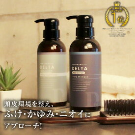 加美乃素デルタ スカルプシャンプー コンディショナー セット 300ml 各1本 / 送料無料 育毛シャンプー 抜け毛 フケ かゆみ 臭い 頭皮臭 シャンプー リンス 冷感 汗臭対策 メンズ 男性用 女性用 育毛頭皮 皮脂 すっきり 洗浄 抜け毛予防 男女共用 加美の素 かみのもと