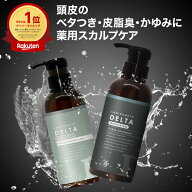 【医薬部外品】加美乃素デルタ スカルプシャンプー コンディショナー セット 300ml 各1本 / 育毛 シャン…
