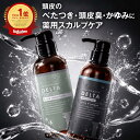 【医薬部外品】加美乃素デルタ スカルプシャンプー コンディショナー セット 300ml 各1本 / 育毛 シャンプー 抜け毛 フケ かゆみ 臭い 頭皮臭 シャンプー リンス 冷感 汗臭対策 メンズ 男性用 女性用 育毛頭皮 皮脂 すっきり 洗浄 抜け毛予防 男女共用 加美の素 かみのもと