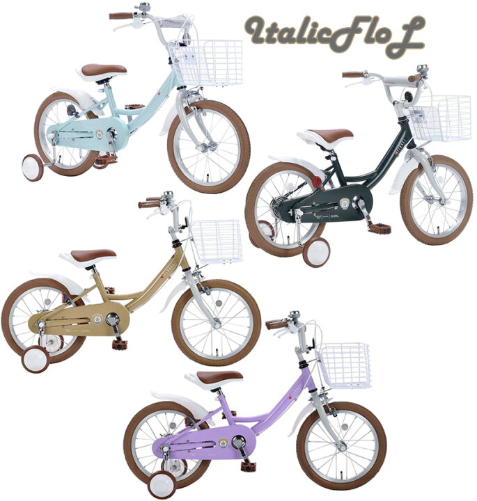 楽天市場】補助輪付き幼児車16インチ子供用自転車カゴ付きカラータイヤ 
