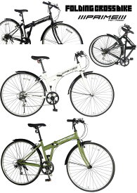 クロスバイク 700C 約27インチ 折りたたみ自転車シマノ製6段変速ギア おしゃれシティーサイクルホワイト ブラック オリーブグリーン コンパクトに折り畳み可能ユニセックススタイル スタイリッシュデザイン