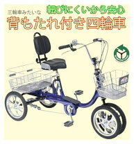 楽天市場】4 輪 自転車 高齢 者（自転車・サイクリング｜スポーツ 