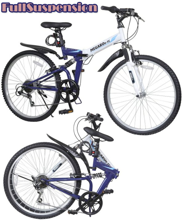 楽天市場】折り畳みマウンテンバイク 26インチ自転車Wサスペンション 