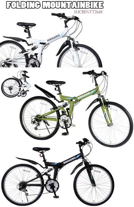 楽天市場】折り畳みマウンテンバイク 26インチ自転車Wサスペンション 