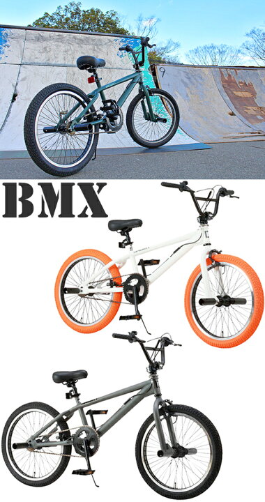 楽天市場】GYRO搭載20インチ自転車 極太タイヤBMXハイパフォーマンスに 