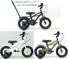 無料印刷可能子供 用 自転車 12 インチ かわいい子供たちの画像