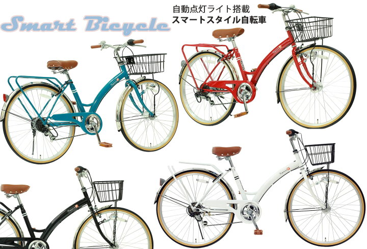 楽天市場】通勤＆通学＆お買い物におしゃれ26インチ街乗り自転車リア 