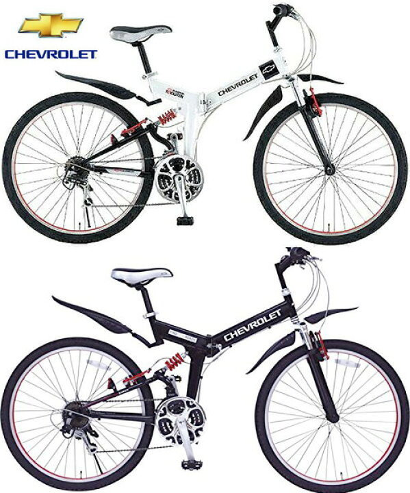 楽天市場】シボレー Wサスペンション搭載折りたたみ26インチ自転車フル  