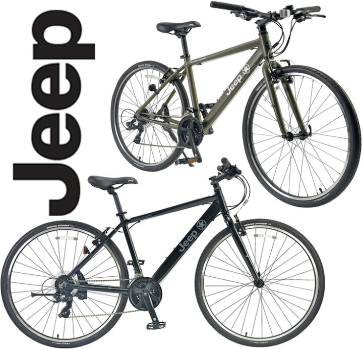 楽天市場】JEEP ジープ クロスバイク700C 約27インチ自転車軽量アルミ  