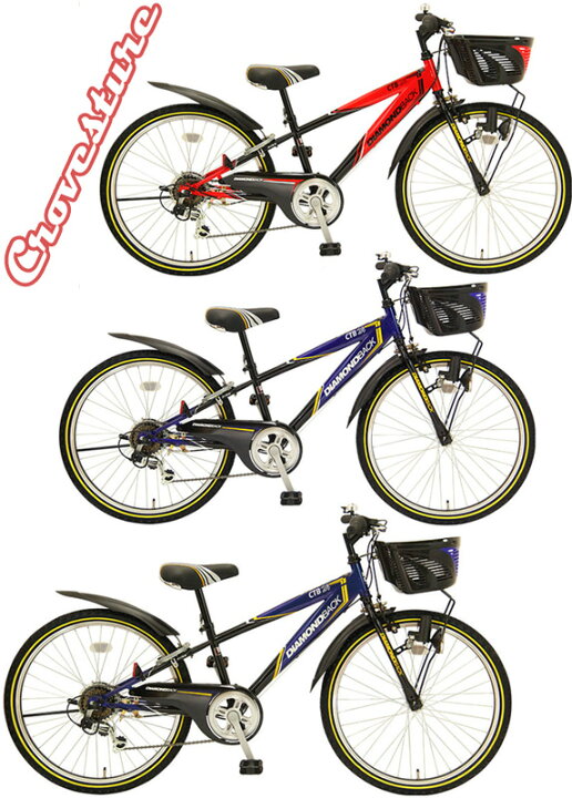 楽天市場】22インチ子供用自転車前かご＆リング錠装備6段変速付きCTB24 