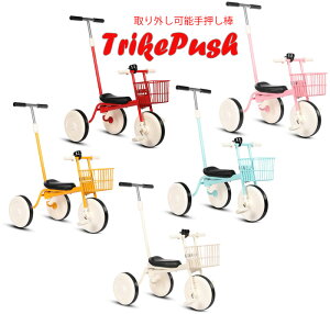 公園まで行くときになど後ろから押してあげれる高さ調整可能手押し棒付きホワイトディスクホイール三輪車ピンク ライトブルー ホワイト レッド イエローフォームタイヤ仕様3輪車 舵取り