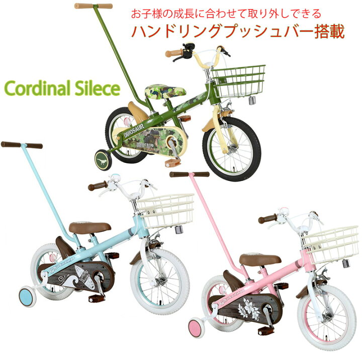 子供用自転車 押し手棒 取り外し方