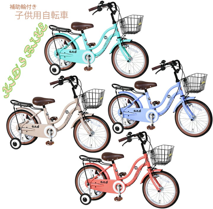 楽天市場】補助輪付き子供用自転車 16インチ幼児車18インチキッズ 