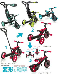 お子様の成長に合わせて変形する3輪車舵取り棒で押しながら三輪車を操縦可能バランスバイク 日除け付き手押し棒付き三輪車シックにまとめたユーロデザインレッド ミントグリーン2輪車キ