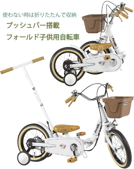 子供用自転車 折り畳み 折りたたみ 補助輪 女の子 14 コンパクト 16インチ 4歳 幼児用 3歳 12 泥除け付き 男の子 5歳