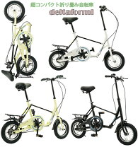 楽天市場】折りたたみ 自転車 アイボリー（自転車・サイクリング 