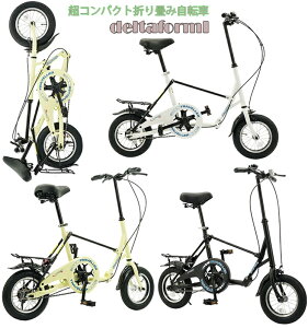 �ȒP�X�s�[�f�B�[�܂��ݏ��^�o�C�V�N�����R���p�N�g12�C���`�܂肽���ݎ��]�ԃz���C�g �N���[���A�C�{���[ �u���b�N���ւ�x�����_�̋���Ԃ̃g�����N�ɃA�E�g�h�A��L�����v�Ȃǈړ�