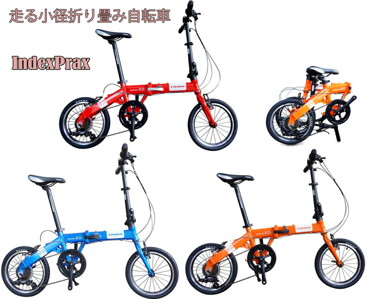 楽天市場】16インチ軽量アルミフレーム シマノ製7段変速搭載オレンジ 