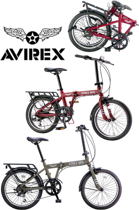 楽天市場】AVIREX アビレックスフロントキャリア付き折り畳み20インチ 