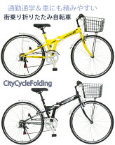 楽天市場】シティサイクル イエローの通販