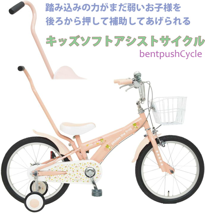 楽天市場】手押し棒＆補助輪付き16インチ子供用自転車18インチキッズ 