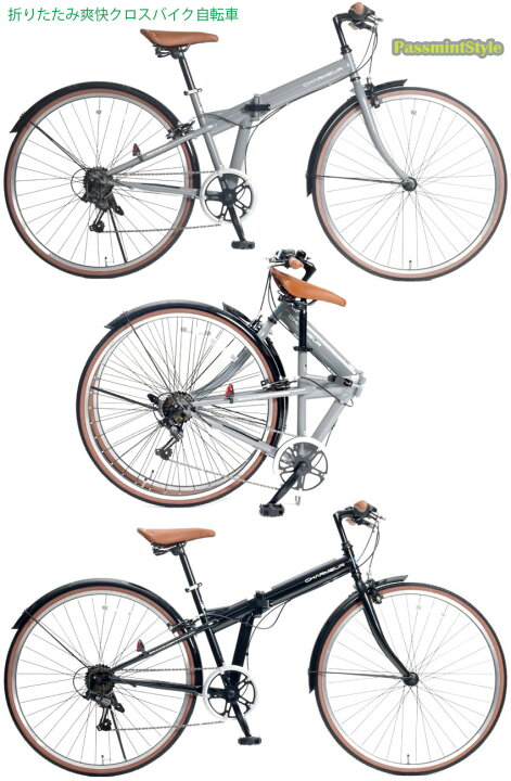 楽天市場】700C（約27インチ）折りたたみ自転車デザインテリーサドル 