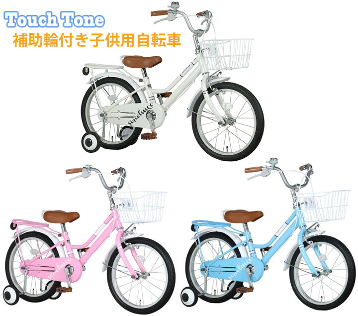 楽天市場】補助輪付き子供用自転車 18インチ自転車前かご＆ベル＆リア 