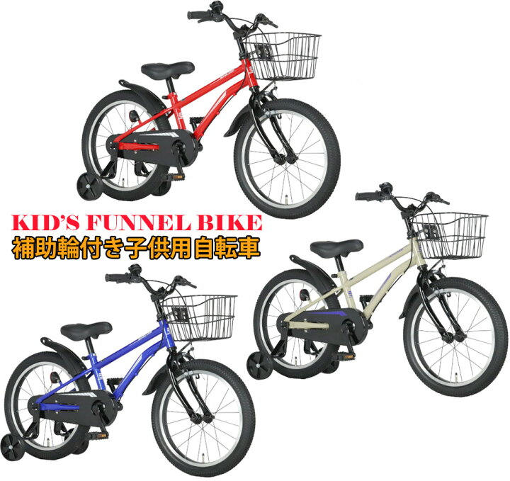 楽天市場】補助輪付き18インチ子供用自転車ジュニアサイクル 幼児車18 