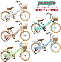 楽天市場】子供 自転車 18インチ（変速段数4 ～ 6段）（キッズ 