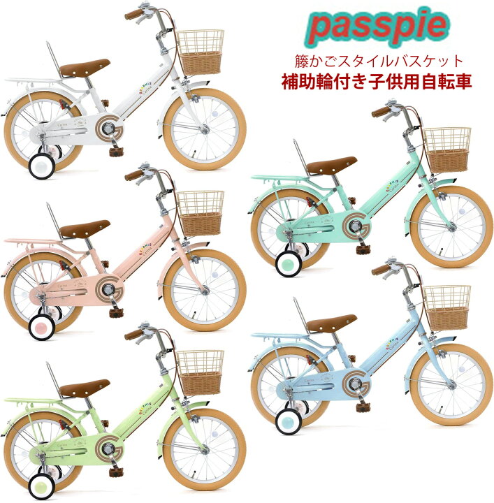 楽天市場】かわいい編みフロントバスケットおしゃれカラータイヤ16  