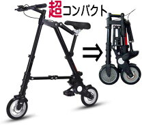 楽天市場】折りたたみ自転車 超コンパクトの通販
