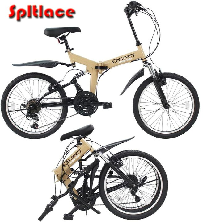 楽天市場】Wサスペンション搭載折り畳み20インチ自転車ハイスペック 