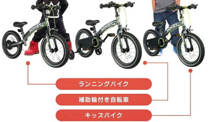 楽天市場】補助輪付き14インチキッズバイクペダルを外せる幼児車 
