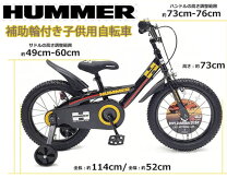 楽天市場】子供用自転車 16インチ（ブランドハマー）の通販