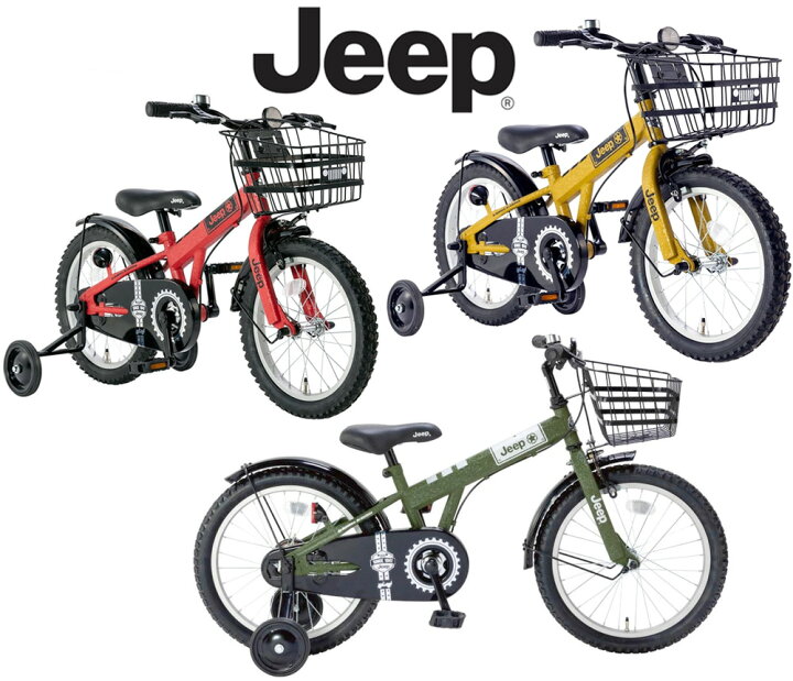 楽天市場】JEEP ジープ補助輪付き16インチ幼児車前カゴ付き18インチ 