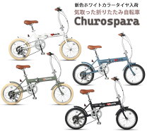 楽天市場】折りたたみ 自転車 16インチ 6段変速ギア（折りたたみ自転車 