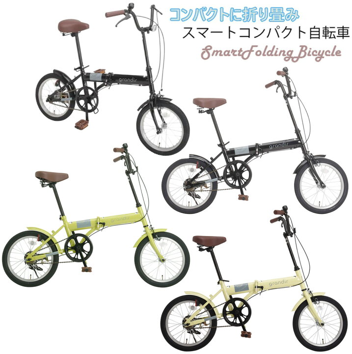 楽天市場】おしゃれ折り畳み自転車 16インチ折りたたみ自転車ブラック 