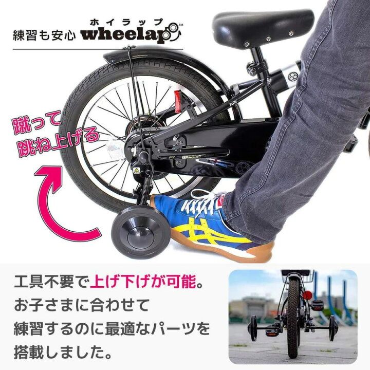 楽天市場】補助輪上げ下げ可能 16インチ子供用自転車前かご搭載18 