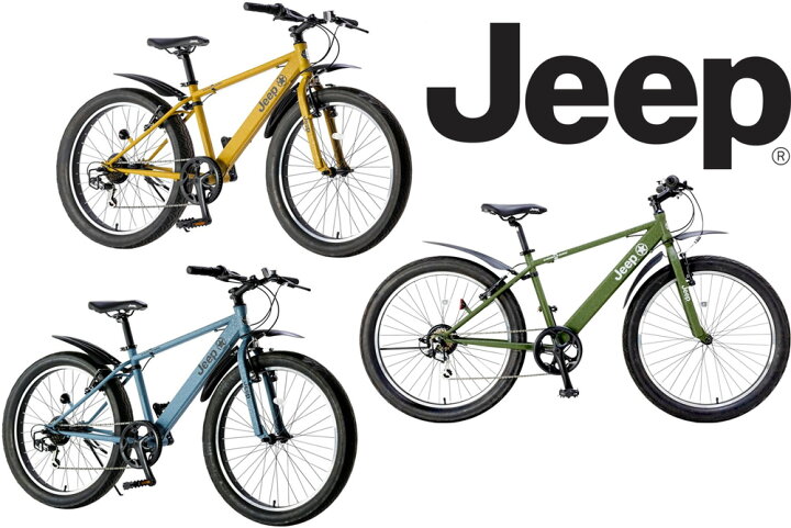 楽天市場】JEEP ジープ レディース メンズ26インチ自転車 おしゃれ  