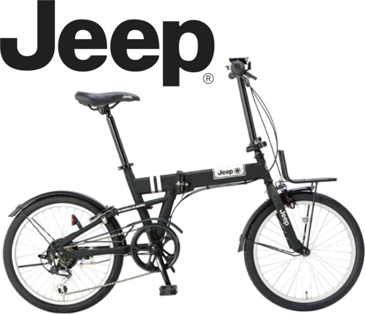 楽天市場】JEEP ジープ20インチ折り畳み自転車折り畳み自転車フロント  